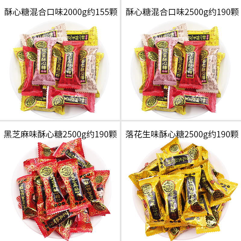 徐福记酥心糖正品混合口味结婚喜糖 喜糖铺子食品糖果