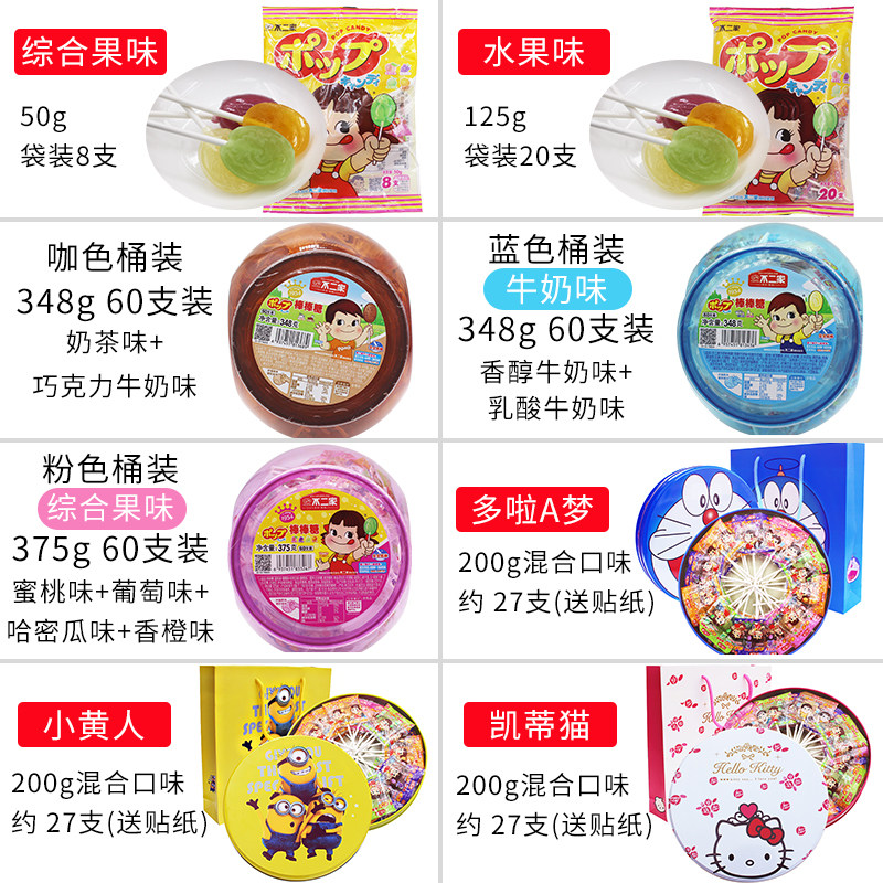 不二家500g水果味批发儿童节棒棒糖 喜糖铺子食品糖果