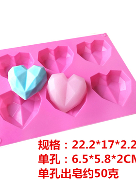 新款网红抖音六连砖石爱心手工皂模具布丁果冻蛋糕做宝宝辅食模具
