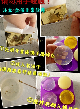 DIY制作手工皂K金箔纸肥皂 精油皂果冻口红金箔水晶泥装饰 单张价
