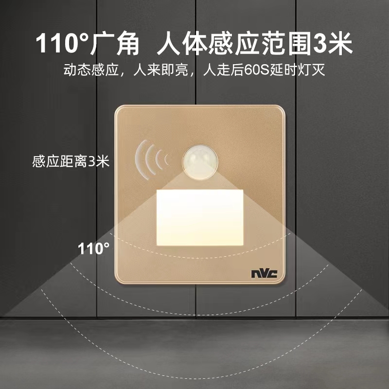雷士照明led小夜灯人体感应地脚灯嵌入式86型过道灯过道灯走廊灯
