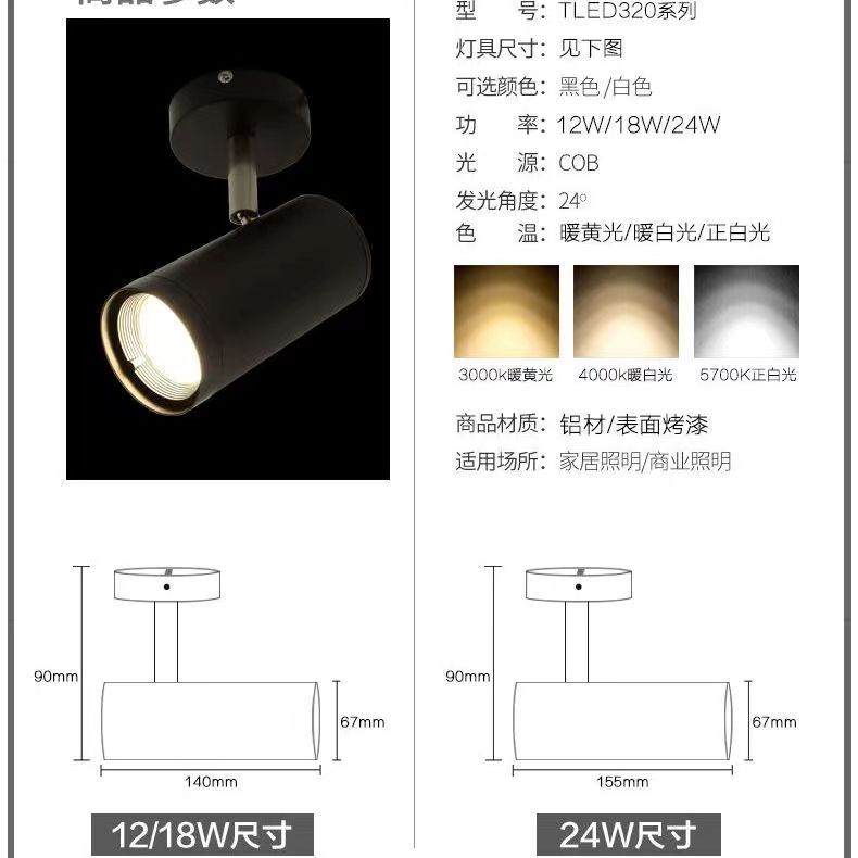 雷士轻奢明装商铺灯可调角度无轨道式吸顶射灯明装天花灯展厅灯-图1