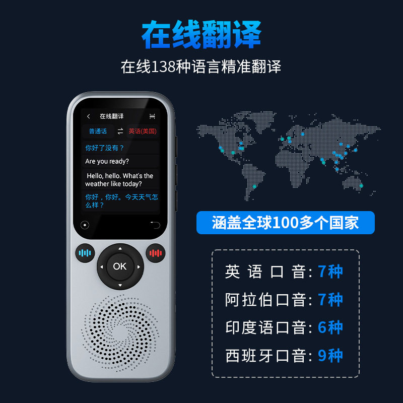 2025款科大智能翻译机带蓝牙离线翻译多国语言翻译机精准同声传译,淘宝优惠券,粉丝福利购,淘宝优惠卷