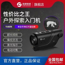 Тепловизор 叩耇d210/420焱庖故右侨认褚侨壬像高清户外热杏热搜望远