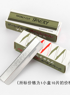 专业纹绣美妆工具修眉刀架
