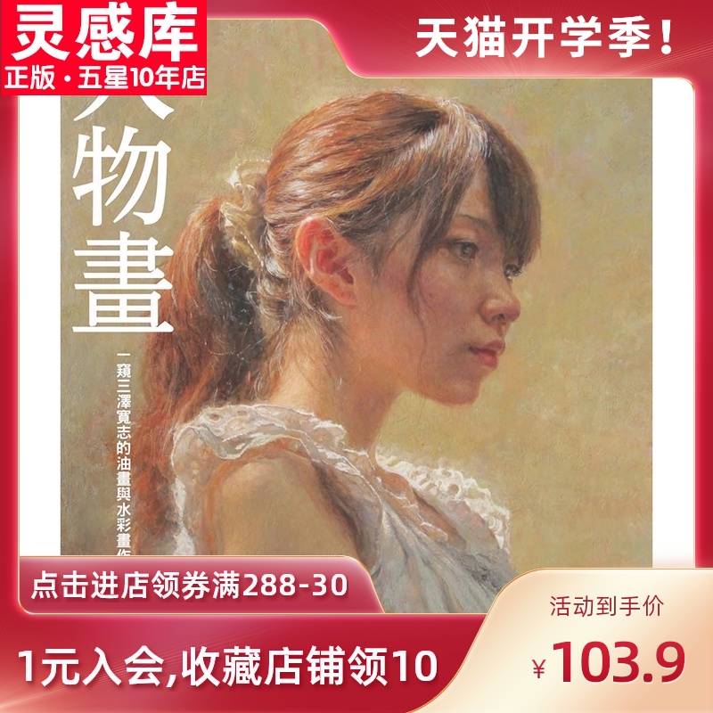 三澤寬志 新人首單立減十元 21年9月 淘寶海外 三澤寬志 新人首單立減十元 21年9月 淘寶海外