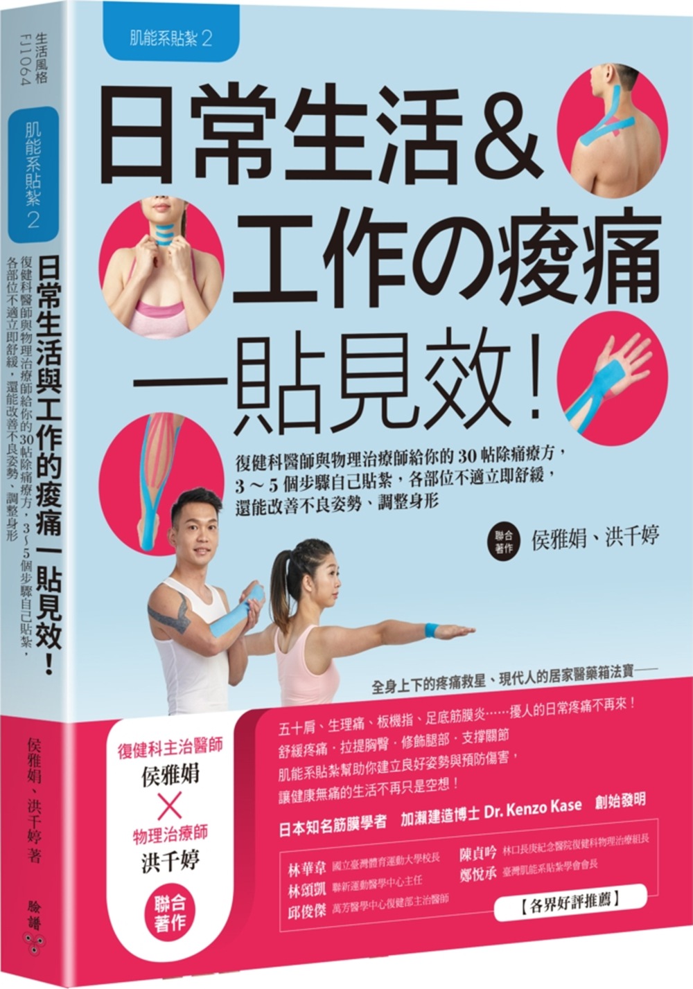 复健师 新人首单立减十元 2021年11月 淘宝海外