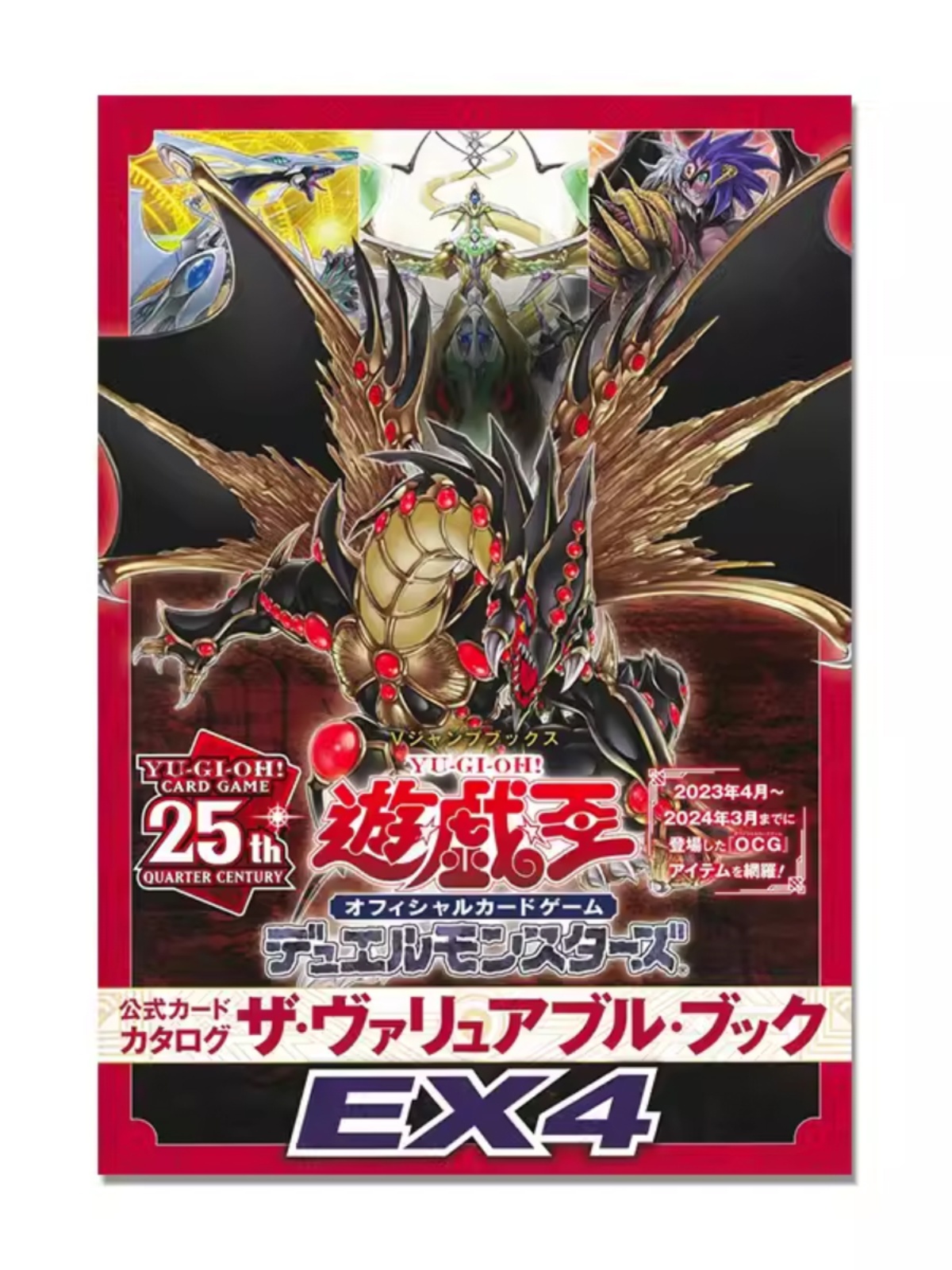 【预售】日文原版游戏王EX4图鉴游戏王官方卡片游戏决斗怪兽官方卡片目录遊戯王オフィシャルカードゲームデュエルモンスターズ-图1