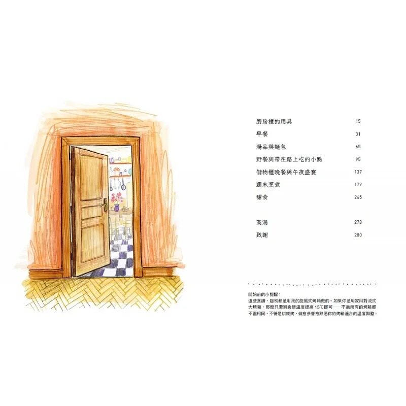 【预售】台版 深夜救赎我的烤鸡 让我留恋人生的解忧食谱 好的文化 艾拉 瑞丝布莱吉尔 改变人生的魔法心理励志书籍