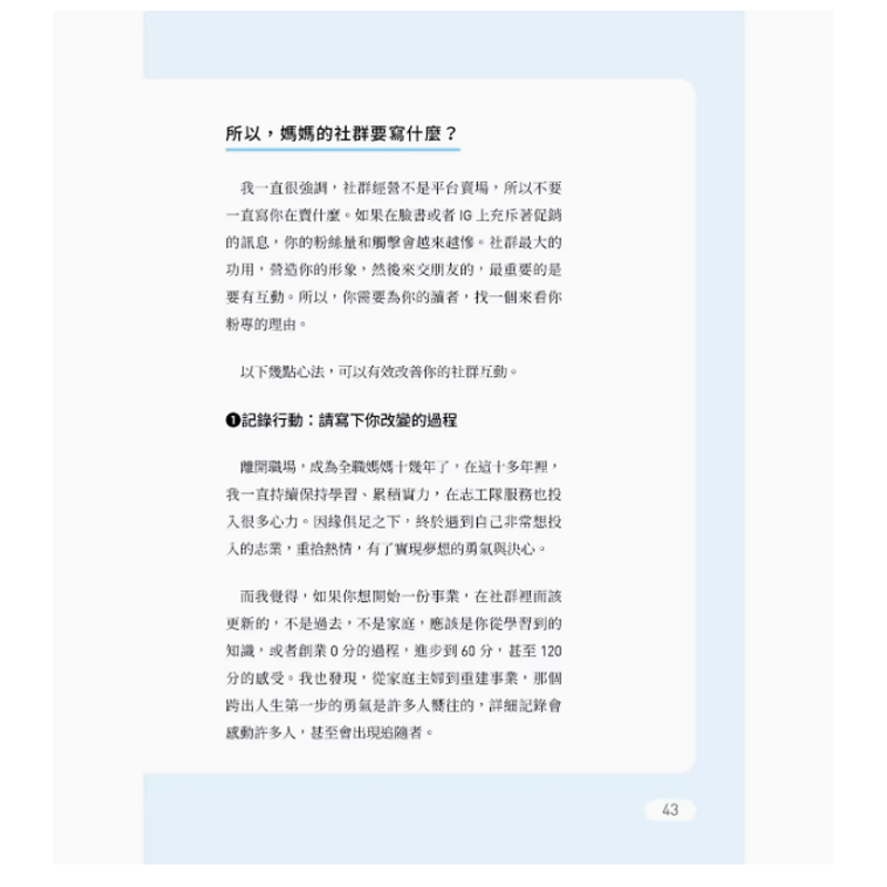 【预售】台版 一半是妈妈 一半是我自己 布克文化 龚忻平 微品*陪跑教练龚忻平的五个女性创业赋能秘笈企业管理书籍
