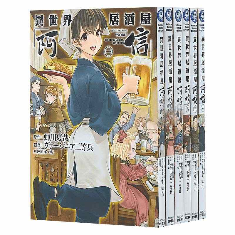 异世界居酒屋 新人首单立减十元 22年3月 淘宝海外