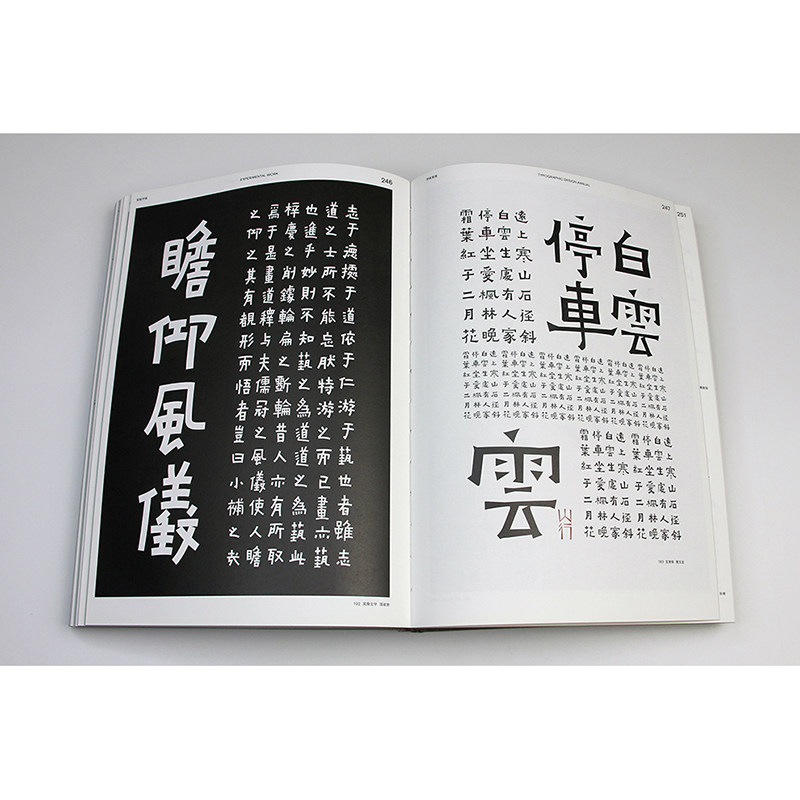 【现货】字体呈现3 标志品牌创意海报展览字体设计 2019年品牌字体平面设计年鉴书籍 古田路9号