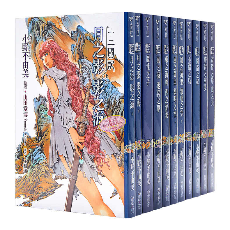「海客宣言」全25巻（完結）セット 小野不由美　十二国記同人誌　ほぼ全巻帯付き 十二国記アンソロジー「海客宣言」全25巻（全巻揃）完結セット