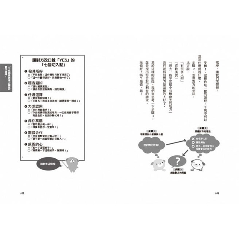 【特价现货】台版 《只靠灵感 永远写不出好文案! 日本广告天才教你用科学方法一小时写出完美劝败的绝妙文案》生活艺术类书籍