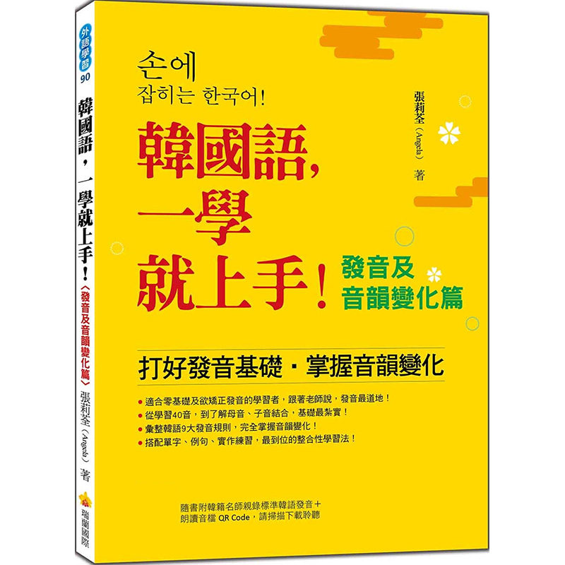 掌握韩语发音 新人首单立减十元 21年11月 淘宝海外