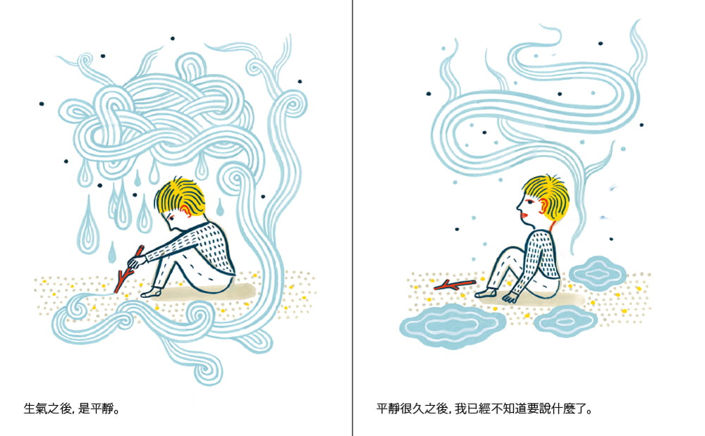 台版 之后 以男孩视角以及四季来舖陈勾勒出无比丰富及优雅的图像世界少儿趣味人气插画绘本儿童书籍