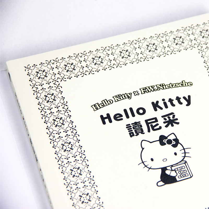 【现货】台版 Hello Kitty读尼采让人坚强生存下去的重要法则心灵鸡汤励志书籍-图3