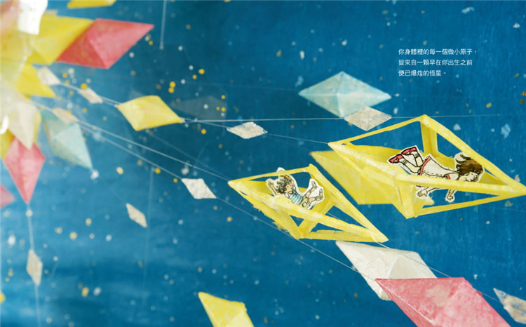 【现货】台版 你是星尘 艾琳凯尔西 银河文化 儿童读物宇宙探索启蒙想像力词语学习儿童绘本书籍