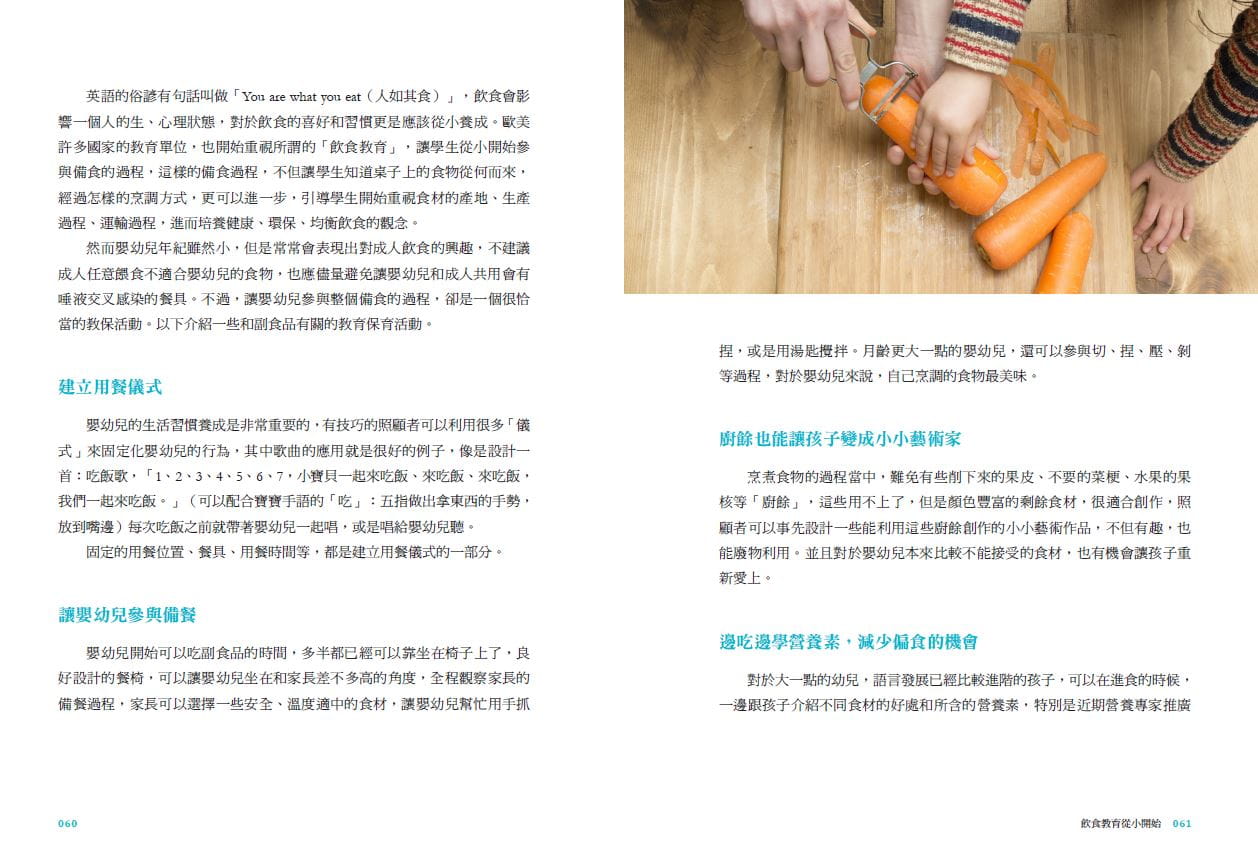 【预售】台版《人初千日 宝宝副食品 安心营养聪明备餐亲子共食120道餐点美味上菜》营养美味健康保健食谱书籍亲子天下