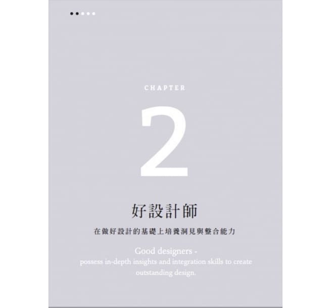 【预售】台版 设计未来超智人 数据演算时代的T型跨域学习心法建立差异化创造无可取代的竞争力艺术设计书籍