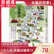 台湾铁道 新人首单立减十元 21年8月 淘宝海外 台湾铁道 新人首单立减十元 21年8月 淘宝海外