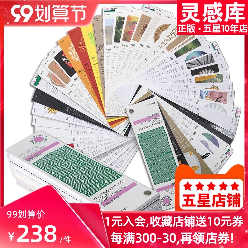 工藝寶典 新人首單立減十元 21年9月 淘寶海外