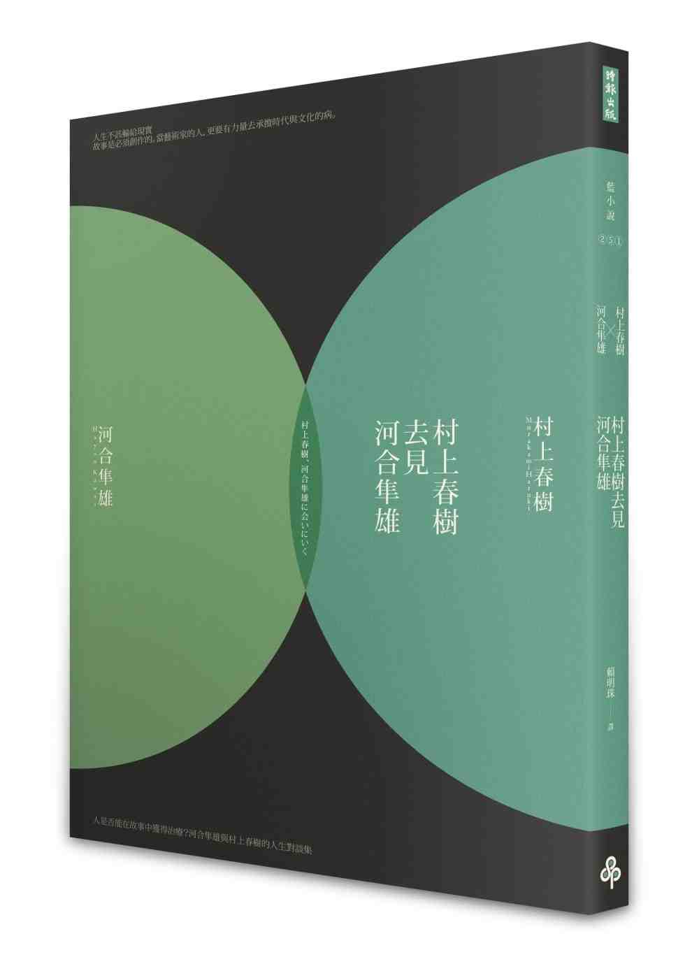 Taobao　村上春樹去見河合隼雄-　Top　100件村上春樹去見河合隼雄-　2023年10月更新-