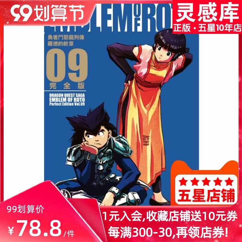 勇者小说 新人首单立减十元 21年9月 淘宝海外