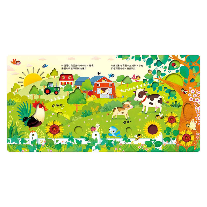【预售】台版 农场乐团 禾流文创  Sam Taplin  儿童五感发展视觉听觉触觉有声书动物启蒙认知儿童绘本书籍