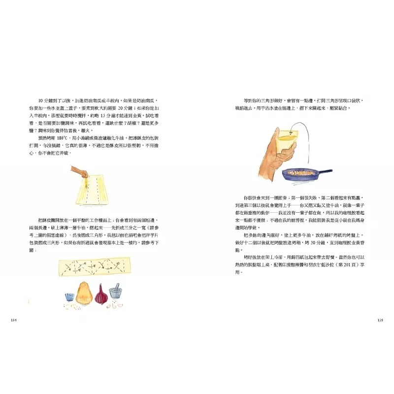 【预售】台版 深夜救赎我的烤鸡 让我留恋人生的解忧食谱 好的文化 艾拉 瑞丝布莱吉尔 改变人生的魔法心理励志书籍