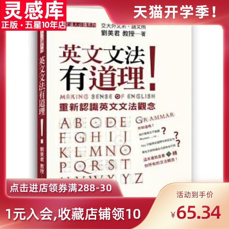 英文文法书籍 新人首单立减十元 21年8月 淘宝海外