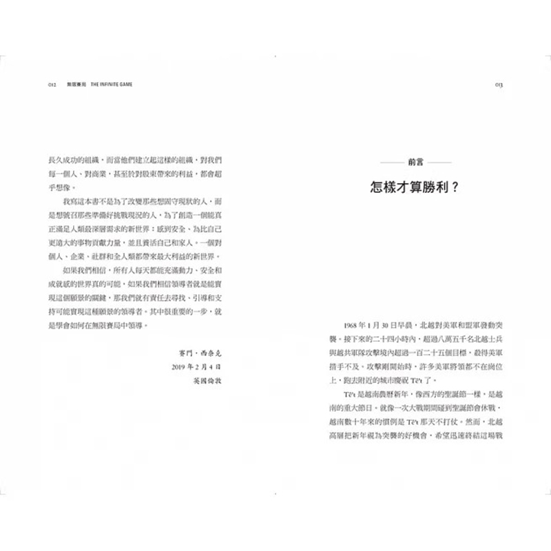【预售】台版 无限赛局 天下杂志 赛门 西奈克 翻转思维框架突破胜负盲点赢得你想要的未来自我成长成功法商业理财书籍