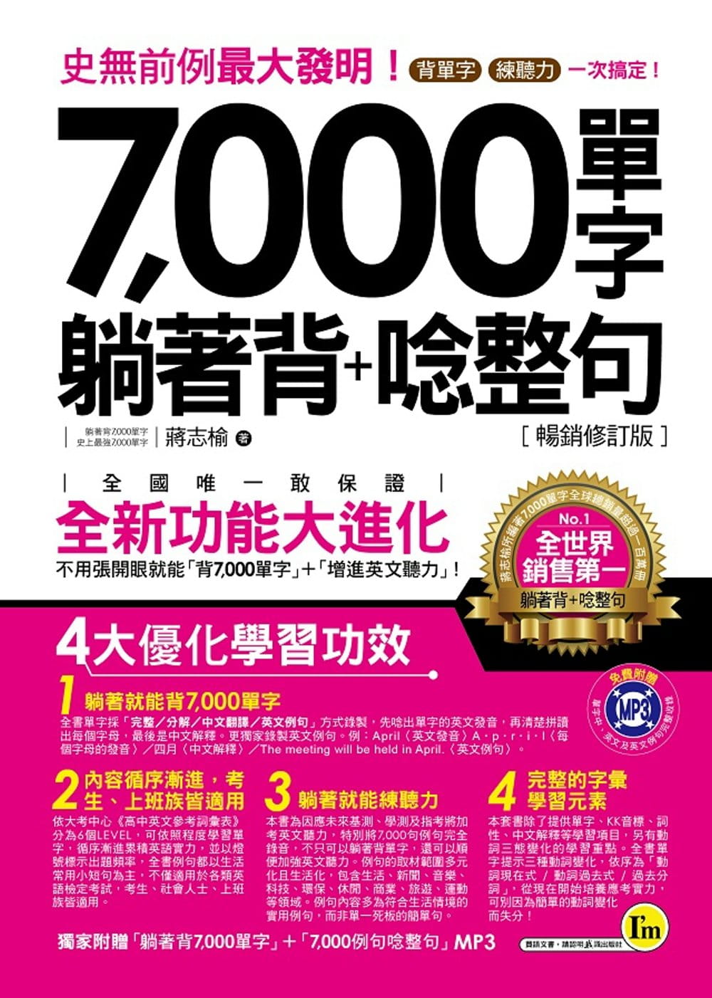 背单字 新人首单立减十元 2021年11月 淘宝海外