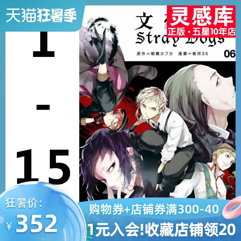 Dogs漫画 新人首单立减十元 21年7月 淘宝海外 Dogs漫画 新人首单立减十元 21年7月 淘宝海外
