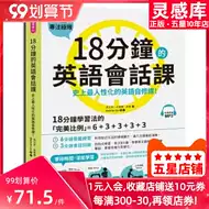 英文情境会话 新人首单立减十元 21年9月 淘宝海外
