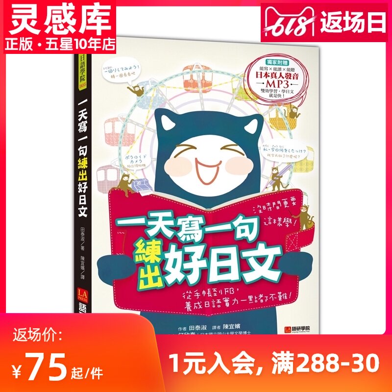 主题日文推荐品牌 新人首单立减十元 21年6月 淘宝海外