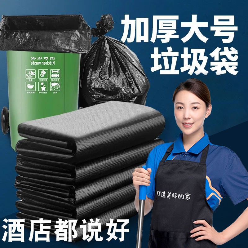 整箱垃圾袋80x100超厚60大号平口商用户外环卫黑色加厚酒店90-图0