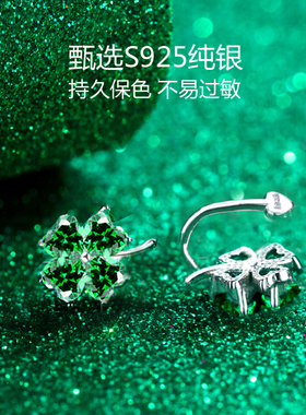 无耳洞绿色四叶草纯银耳夹