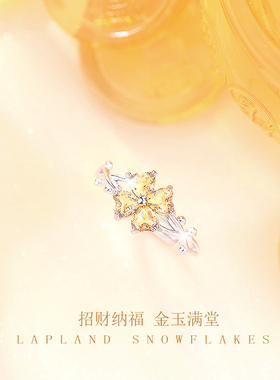 天然黄水晶四叶草纯银可调节戒指