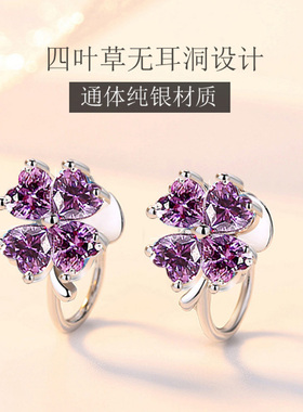 无耳洞设计/四叶草/纯银耳夹