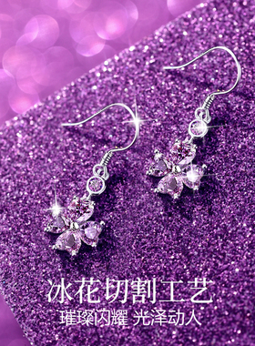 999纯银/紫色四叶草/耳坠