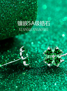 绿色水晶/四叶草/纯银耳钉