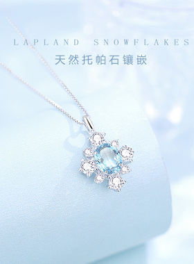 天然托帕石雪花纯银项链