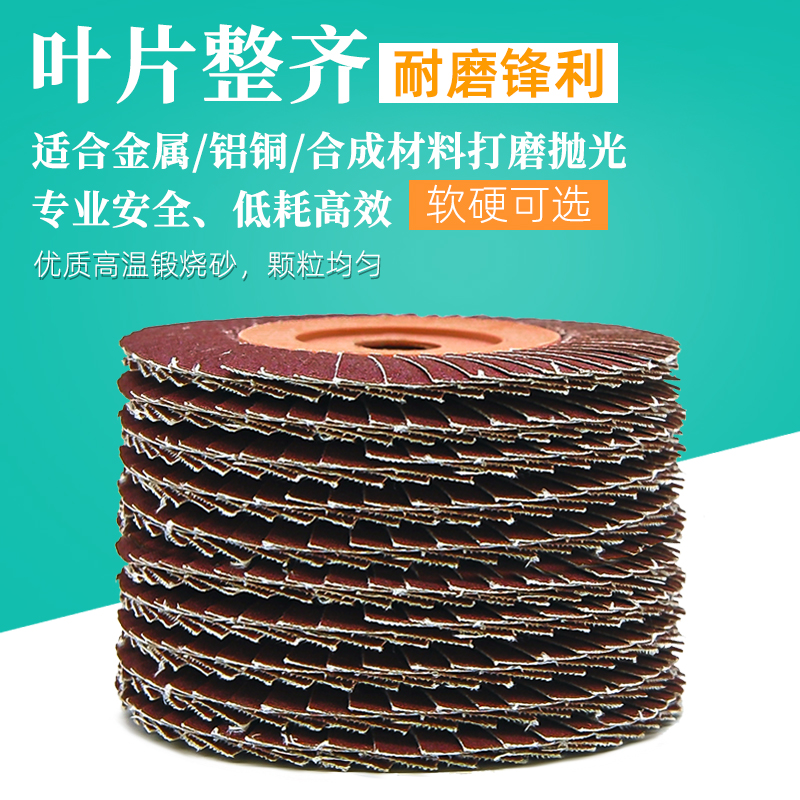 Longteng Blade Stainless Steel Polishing Shell Sand Cloth Grinding Shell