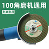 Linhai resin grinding wheel 107x1 sharp cutting sheet