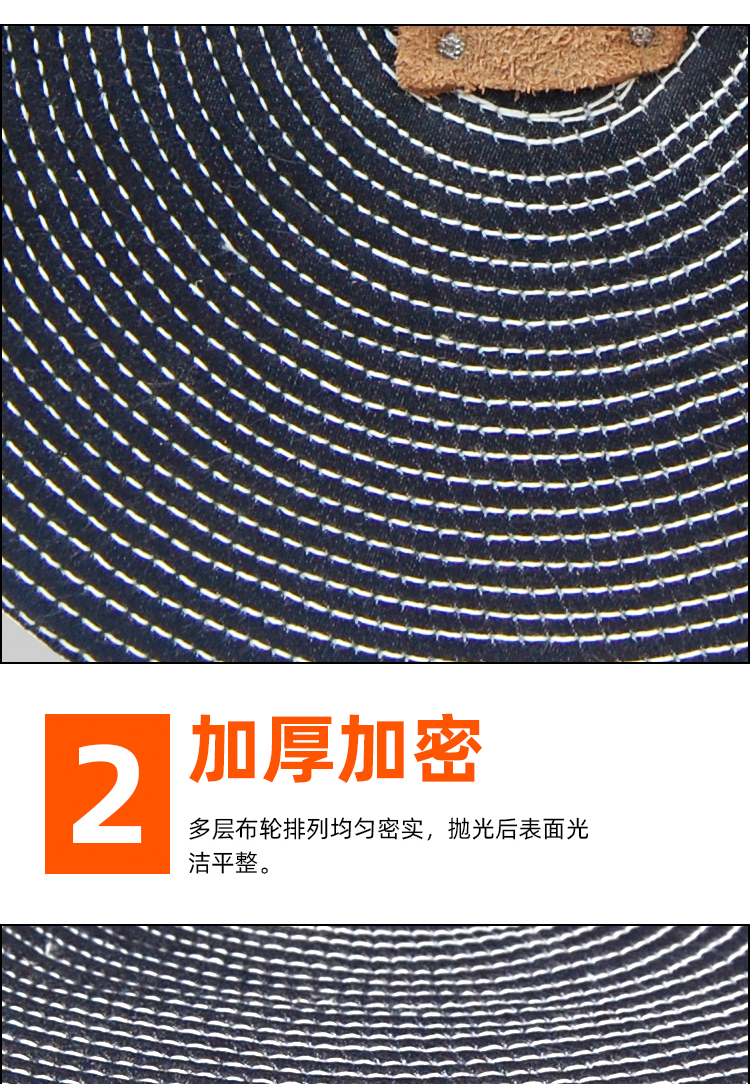 抛光轮牛仔布抛光棉轮不锈钢镜面打磨布轮沾抛光沙牛胶金属磨光轮 - 图2