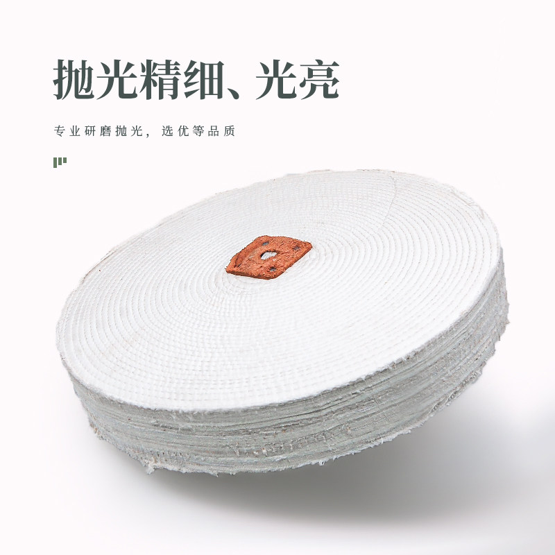 抛光白布轮不锈钢镜面玻璃抛光轮抛光机粘砂棉布片手磨机磨光玉器,淘宝优惠券,粉丝福利购,淘宝优惠卷
