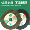 Linhai resin grinding wheel 107x1 sharp cutting sheet