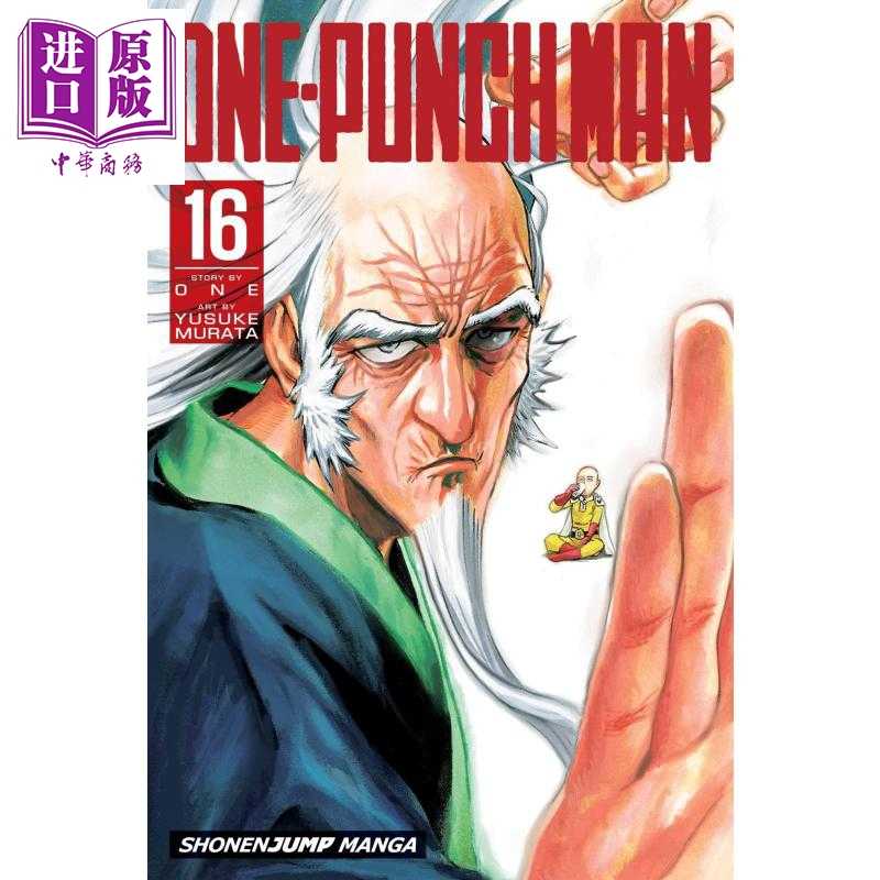 一拳超人漫画 新人首单立减十元 21年9月 淘宝海外 一拳超人漫画 新人首单立减十元 21年9月 淘宝海外