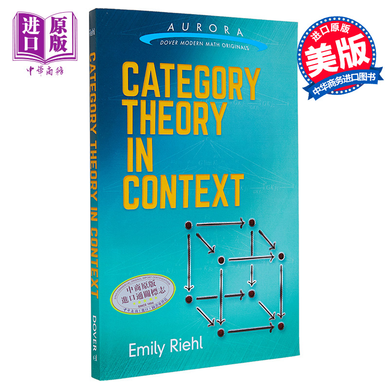 艾米莉 里尔 语境中的范畴论 Category Theory in Context 英文原版 Emily Riehl【中商原版】 - 图0